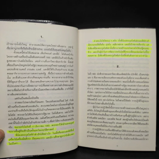 ทำไมต้องเริ่มต้นด้วย "ทำไม" Start With Why - Simon Sinek รูปที่ 7