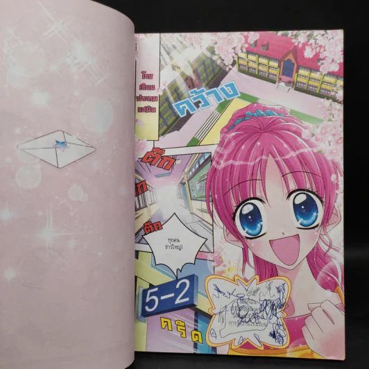 มั่นใจเกินร้อย สาวน้อยคนเก่ง รูปที่ 6