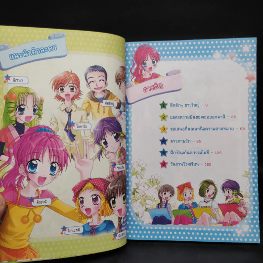 มั่นใจเกินร้อย สาวน้อยคนเก่ง รูปที่ 5