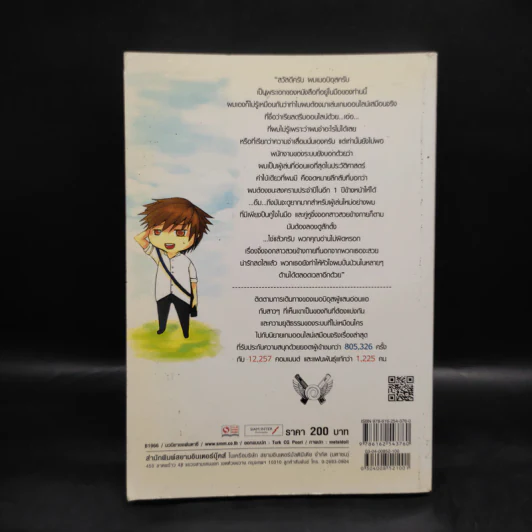 REAL DREAM ONLINE วงแหวนแห่งเมอบิอุส เล่ม 1 - Lilin รูปที่ 2