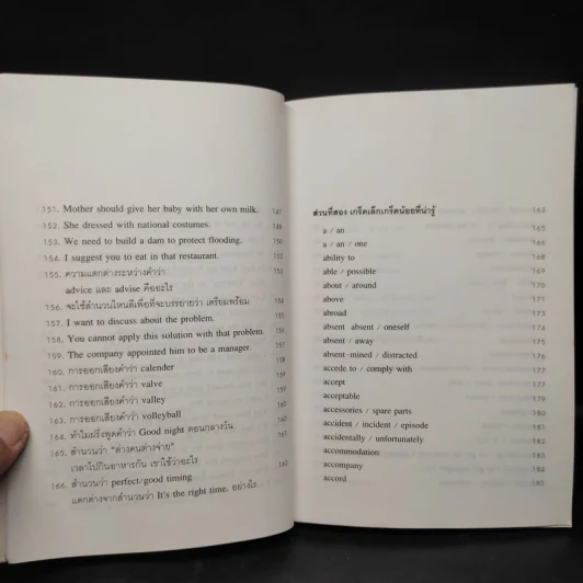 ภาษาอังกฤษผิดกันอยู่นั่นแหละ Typical Mistakes Thai Learners Make - เศรษฐวิทย์ รูปที่ 11
