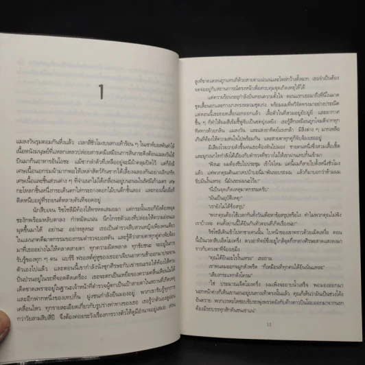 แกะรอยหมออำมหิต ตอน สายเลือดปีศาจ - Tess Gerritsen รูปที่ 6