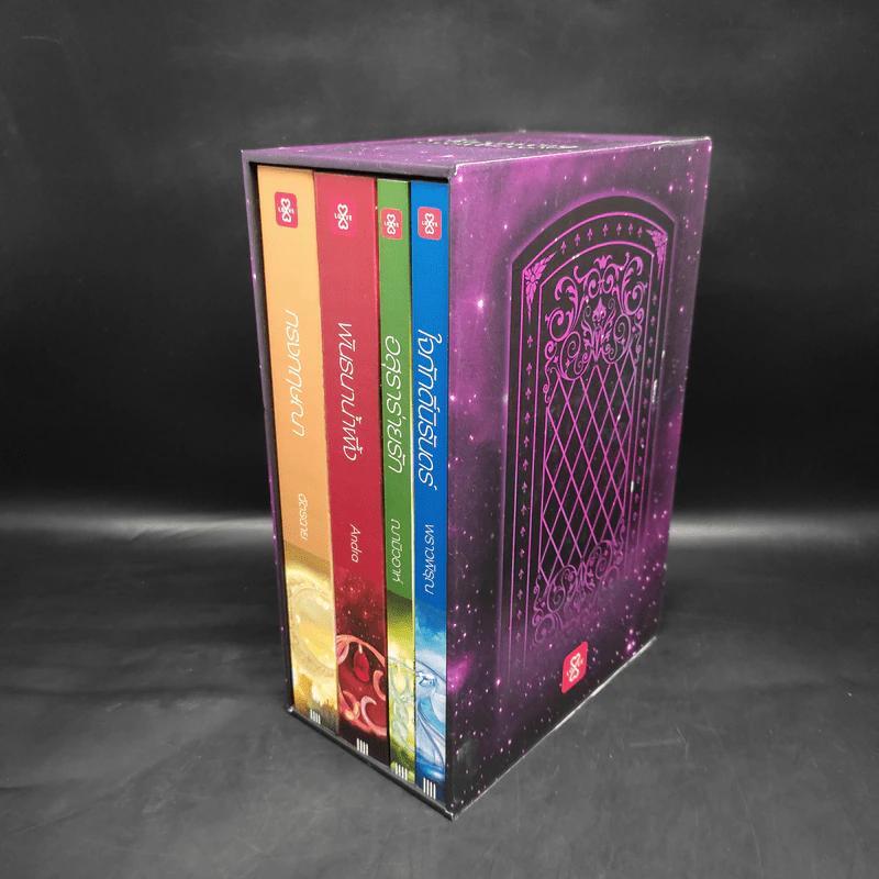 Box Set ชุด Charming Creatures 4 เล่ม รูปที่ 1
