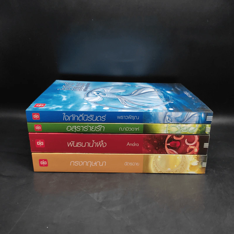 Box Set ชุด Charming Creatures 4 เล่ม รูปที่ 5