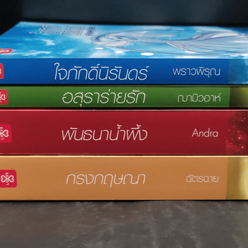 Box Set ชุด Charming Creatures 4 เล่ม รูปที่ 8