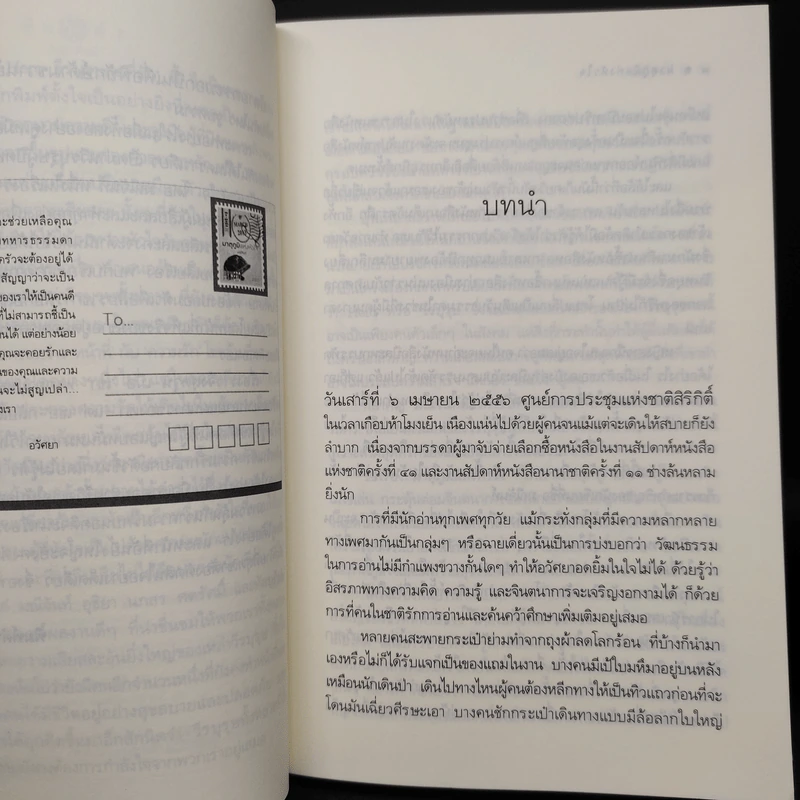 My Hero วีรบุรุษสุดที่รัก มาตุภูมิแห่งหัวใจ - มณีจันท์ รูปที่ 6