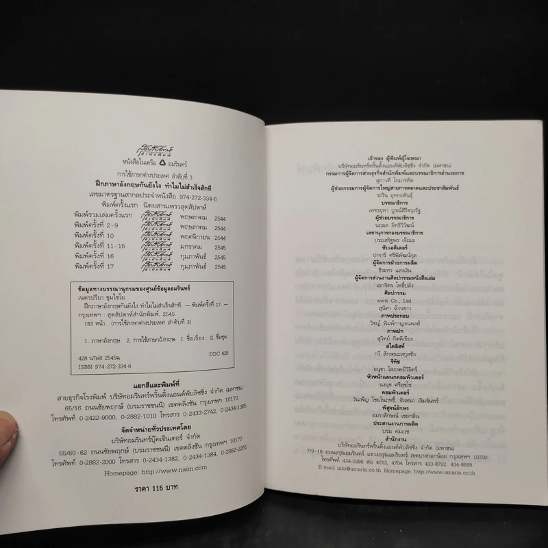 เรียนภาษาอังกฤษกันยังไงทำไมไม่สำเร็จสักที เล่ม 3 ครูเคท รูปที่ 5