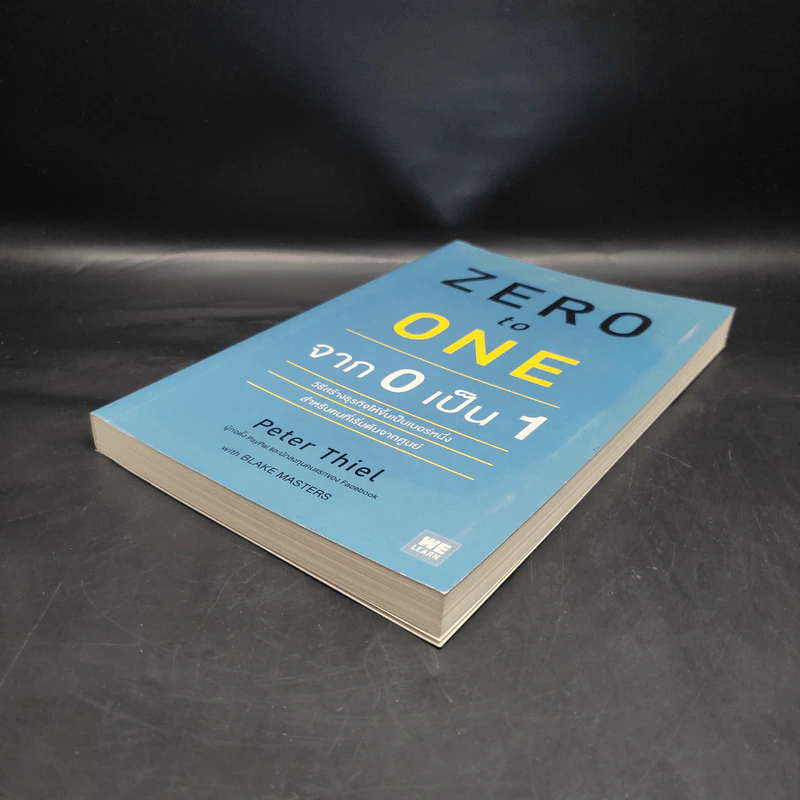 Zero to One จาก 0 เป็น 1 - Peter Thiel รูปที่ 4