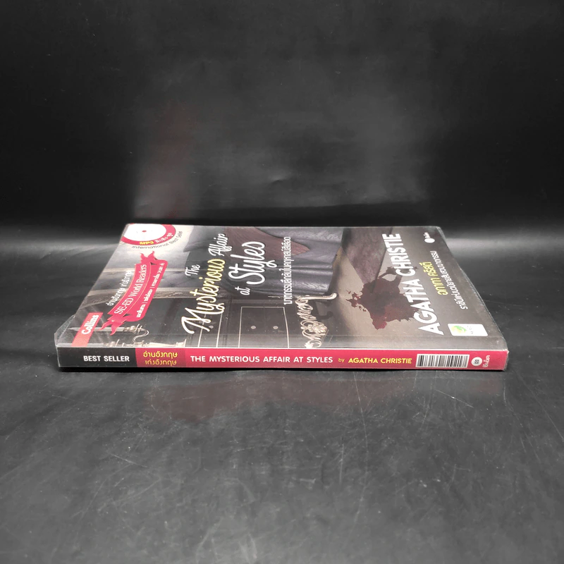 ฆาตกรรมลึกลับในคฤหาสน์สีเลือด - อกาทา คริสตี้ (Se-Ed World Readers) รูปที่ 3
