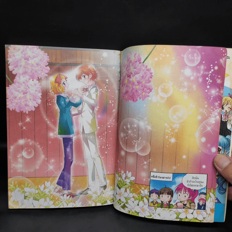มั่นใจเกินร้อย สาวน้อยคนเก่ง รูปที่ 8