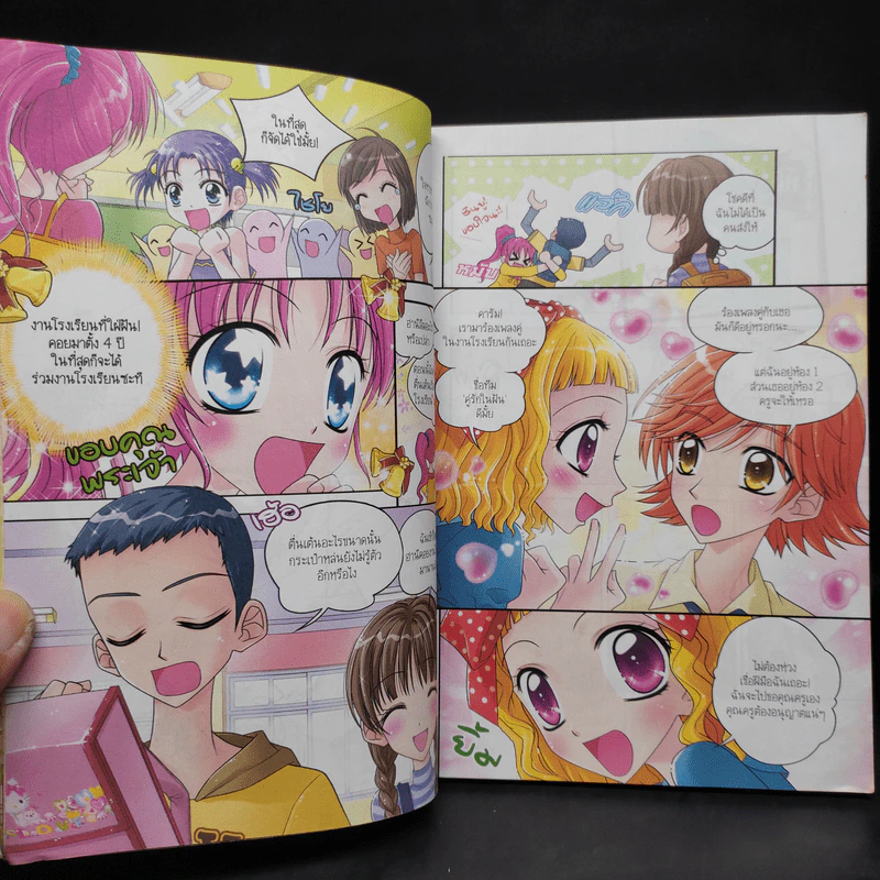 มั่นใจเกินร้อย สาวน้อยคนเก่ง รูปที่ 7