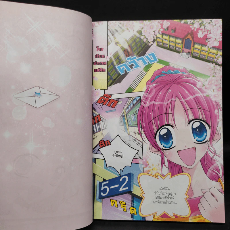 มั่นใจเกินร้อย สาวน้อยคนเก่ง รูปที่ 6