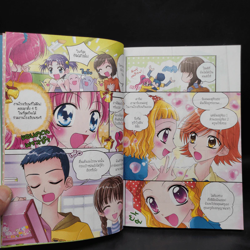 มั่นใจเกินร้อย สาวน้อยคนเก่ง รูปที่ 7