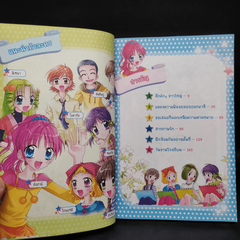 มั่นใจเกินร้อย สาวน้อยคนเก่ง รูปที่ 5