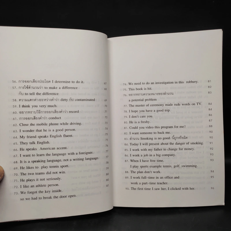 ภาษาอังกฤษผิดกันอยู่นั่นแหละ Typical Mistakes Thai Learners Make - เศรษฐวิทย์ รูปที่ 8