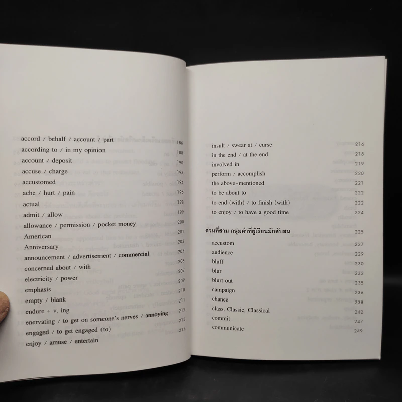 ภาษาอังกฤษผิดกันอยู่นั่นแหละ Typical Mistakes Thai Learners Make - เศรษฐวิทย์ รูปที่ 12