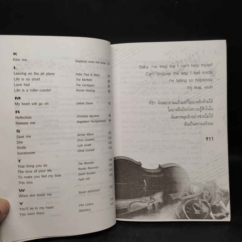 ในบทเพลงมีรัก - ทะเลหญ้า รูปที่ 7