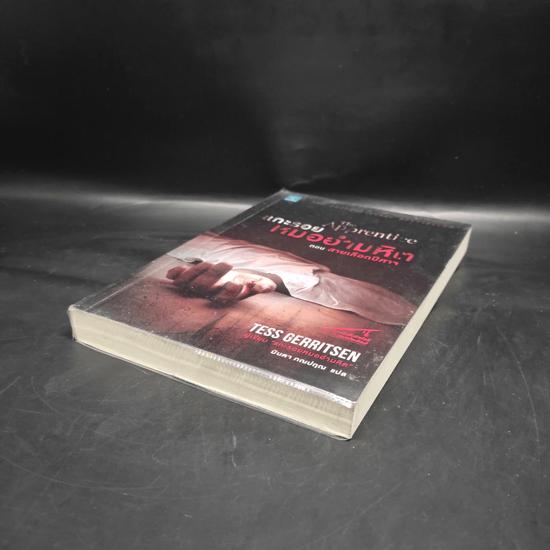 แกะรอยหมออำมหิต ตอน สายเลือดปีศาจ - Tess Gerritsen รูปที่ 4