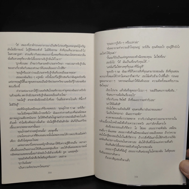 แกะรอยหมออำมหิต ตอน สายเลือดปีศาจ - Tess Gerritsen รูปที่ 7