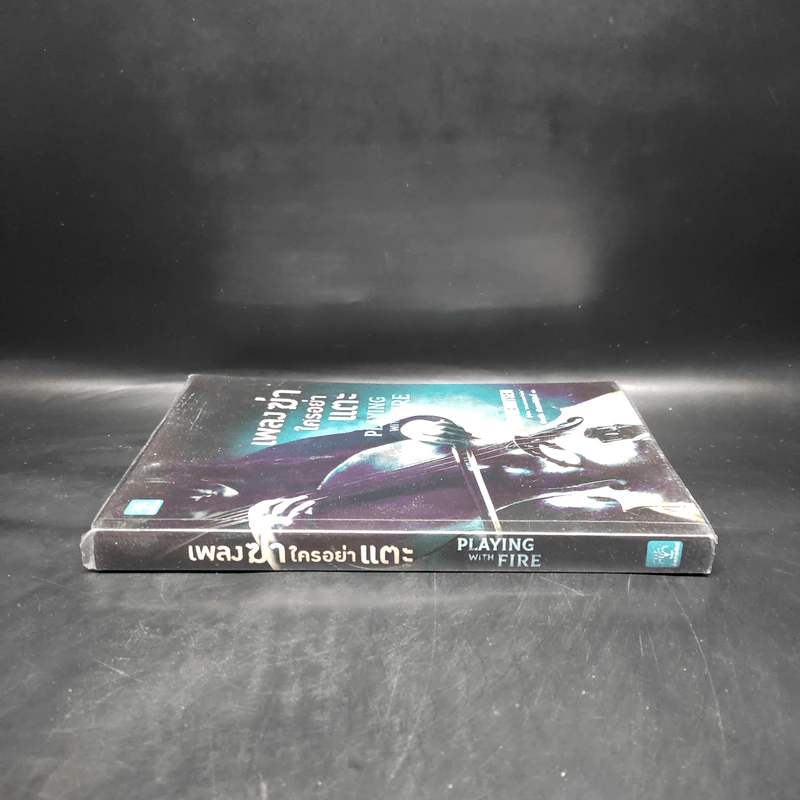 เพลงฆ่าใครอย่าแตะ - Tess Gerritsen (เทสส์ เกอร์ริตเซ่น) รูปที่ 3