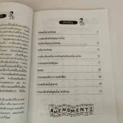อังกฤษก้าวแรก - อ.มาลี ยรรยงค์ รูปที่ 5