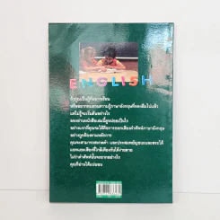 อังกฤษก้าวแรก - อ.มาลี ยรรยงค์ รูปที่ 3