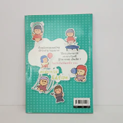 หัวใจภาษาอังกฤษ ฉบับปรับปรุงใหม่ - ครูแหม่ม ช่อลัดดา เจนตระกูล รูปที่ 3