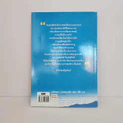 คำสร้างอนาคต - ก่อศักดิ์ ไชยรัศมีศักดิ์ รูปที่ 3