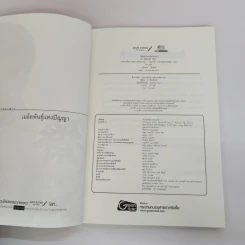 เทศกาลกินเจ เทศกาลปลดกรรม - ริว จิตสัมผัส รูปที่ 4