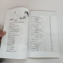เคล็ดลับฉบับสาวสุขภาพดี - ฐาปนี รูปที่ 5