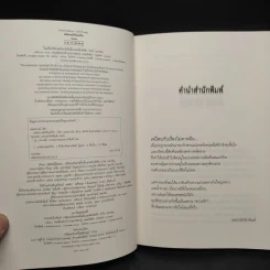 Gone มหัศจรรย์นิรันดร์รัก - ลิซ่า แมคมานน์ รูปที่ 4