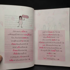 หรือเราต้องห่างกันสักพัก? - ออนอุมาร์ รูปที่ 6
