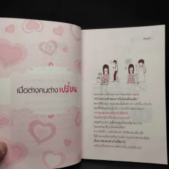 หรือเราต้องห่างกันสักพัก? - ออนอุมาร์ รูปที่ 7