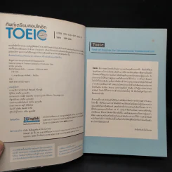 ศัพท์เตรียมสอบโทอิก Toeic Vocabulary รูปที่ 5
