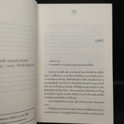 โปรดรัก - ชาลีน รูปที่ 6