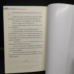หอมแก้มแต้มรัก - วาเลนน์ รูปที่ 7