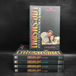 Box Set เพชรพระอุมา ตอน มงกุฎไพร เล่ม 1-5 - พนมเทียน รูปที่ 4