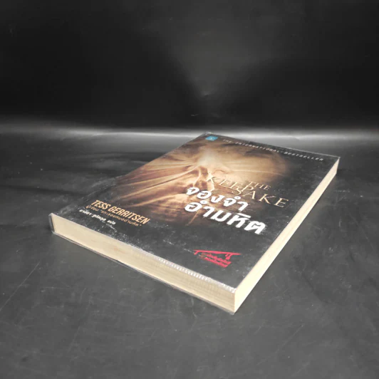 จองจำอำมหิต - Tess Gerritsen (เทสส์ เกอร์ริตเซ่น) รูปที่ 4