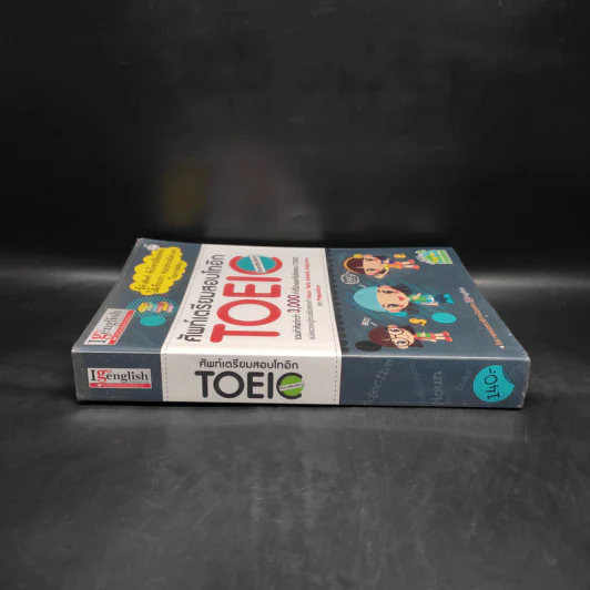ศัพท์เตรียมสอบโทอิก Toeic Vocabulary รูปที่ 3