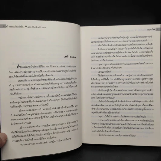 หอมแก้มแต้มรัก - วาเลนน์ รูปที่ 6