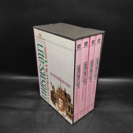 Boxset เพชรพระอุมา ตอน อาถรรพณ์นิทรานคร 4 เล่ม - พนมเทียน รูปที่ 3