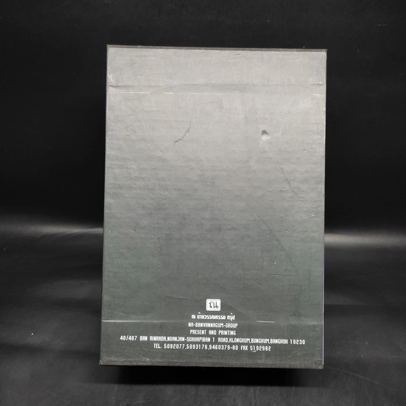 Boxset เพชรพระอุมา ตอน แงซายจอมจักรา 4 เล่ม - พนมเทียน รูปที่ 2