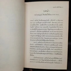 บันทึกลับของแอนน์ แฟร้งค์ - แอนน์ แฟร้งค์ รูปที่ 7