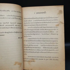 กตัญญูพิศวาส - หยก บูรพา รูปที่ 8