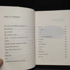 เกรงใจแปลว่าอะไรเป็นภาษาอังกฤษ - แอนดรูว์ บิ๊กส์ รูปที่ 7