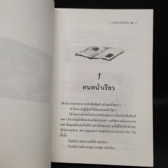 นางสาวโต๊ะโตะ - คุโรยานางิ เท็ตสึโกะ (ผุสดี นาวาวิจิต) รูปที่ 8