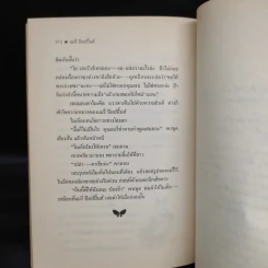 แมรี่ ป๊อปปิ้นส์ - พี.แอล.แทรเวอร์สฺ รูปที่ 7