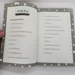 ไม่ต้องเสียเงินแสนก็สเลนเดอร์ได้ - ปัทมน สุนทรีย์ รูปที่ 5