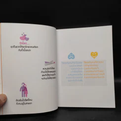 หนังสือเล่มนี้ไม่มีชื่อ - Cutto รูปที่ 6