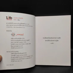 หนังสือเล่มนี้ไม่มีชื่อ - Cutto รูปที่ 5